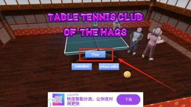 婆婆学园乒乓球部正版下载