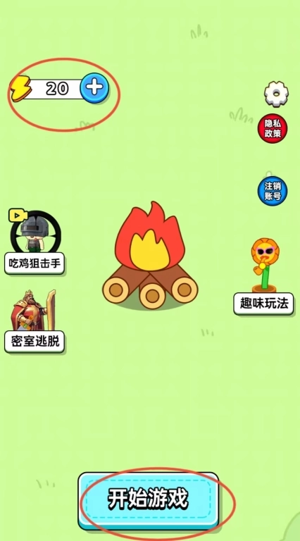 动手消一消安装下载