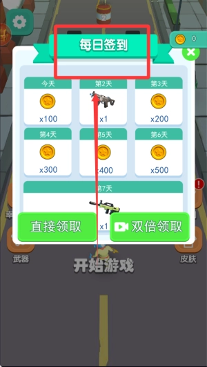 小人大作战安卓版安装包下载