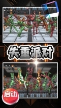 开心解压免费下载