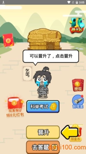 李白教成语正版下载