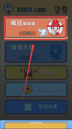 李白教成语正版下载