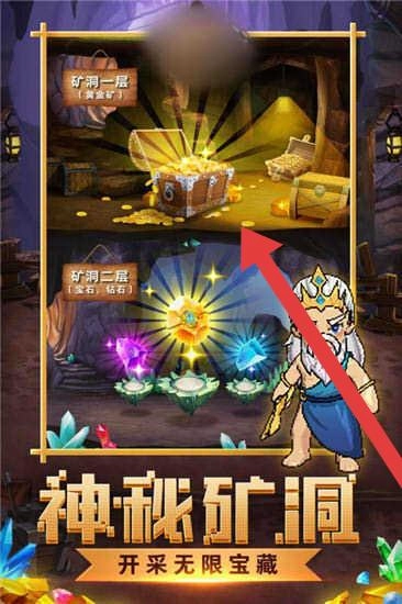 挖矿大乱斗老版本下载