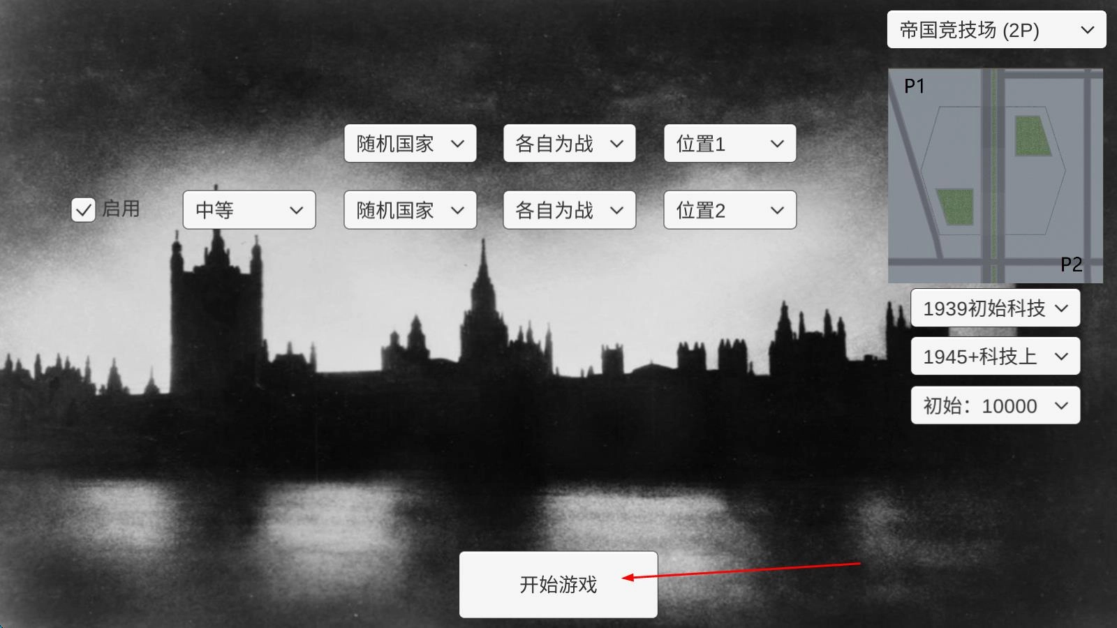 战争1939史诗最新下载
