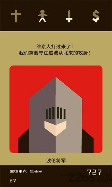 君主的统治老版本下载