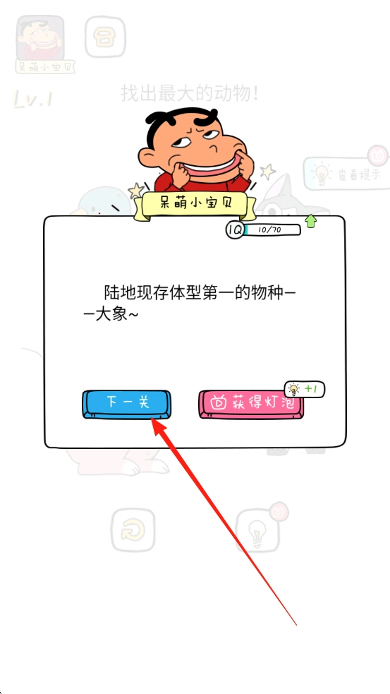 全民来烧脑官方版下载