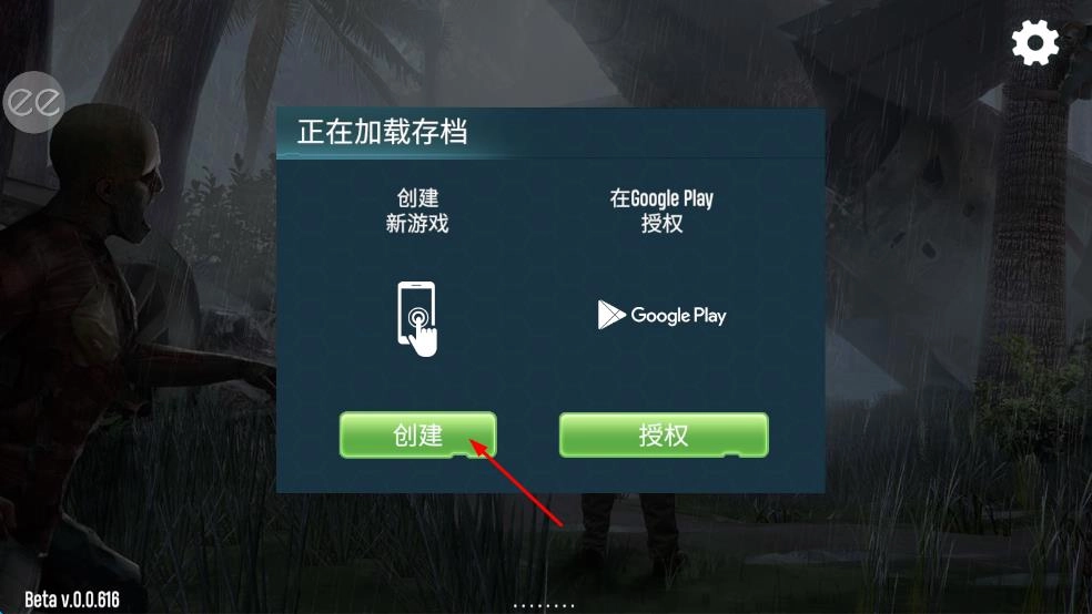 生存主义者入侵官方版下载