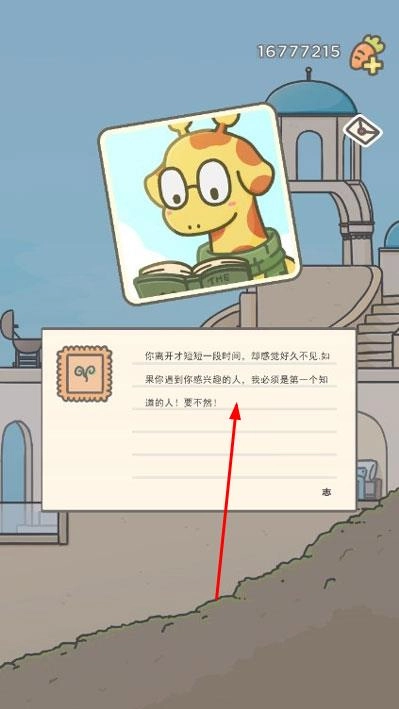 月兔冒险2无限胡萝卜经典版下载