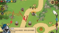 传说塔防td免费下载