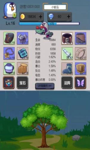 威猛大鸟团最新版下载