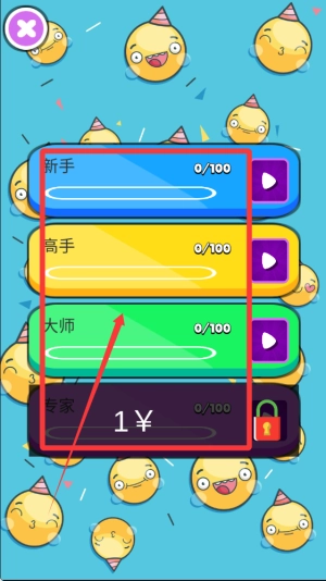 表情包OUO排序解谜安装下载