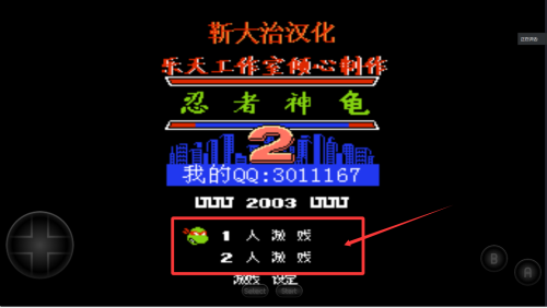 忍者神龟2安卓版安装包下载