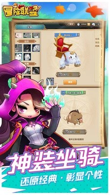 冒险联盟下载-冒险联盟手游下载