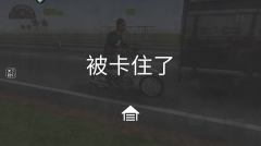 摩托平衡3D虫虫助手皮肤版