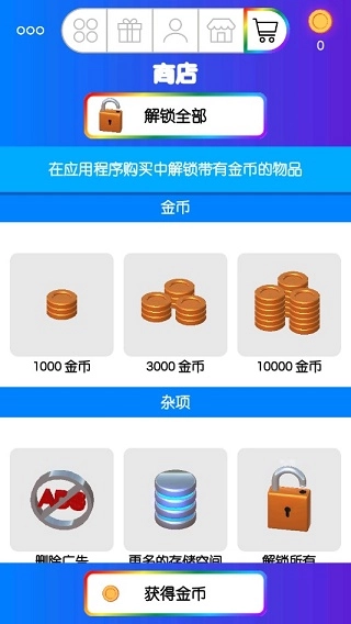快清理粘液模拟器