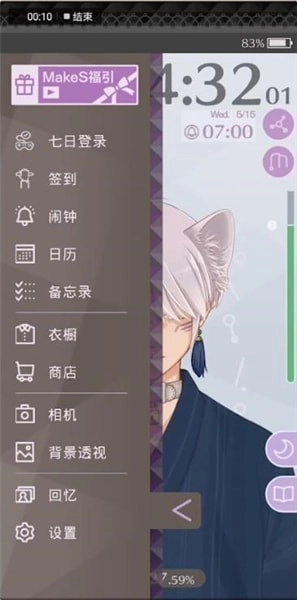早安我的少年中文版v1.0.4