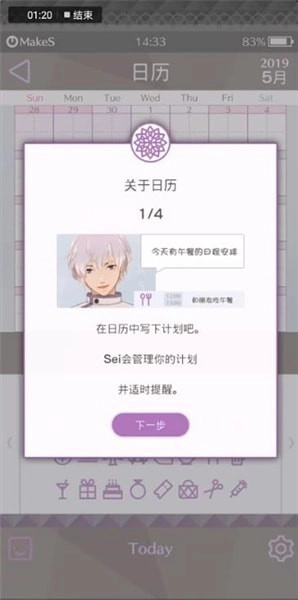 早安我的少年中文版v1.0.4