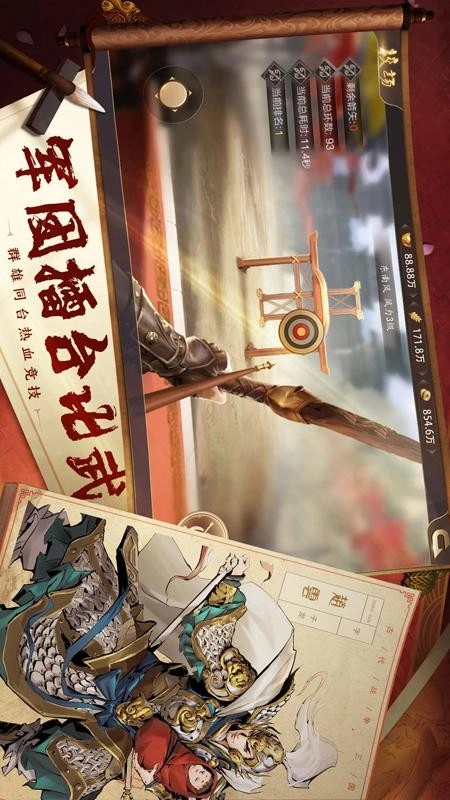 攻城天下游戏