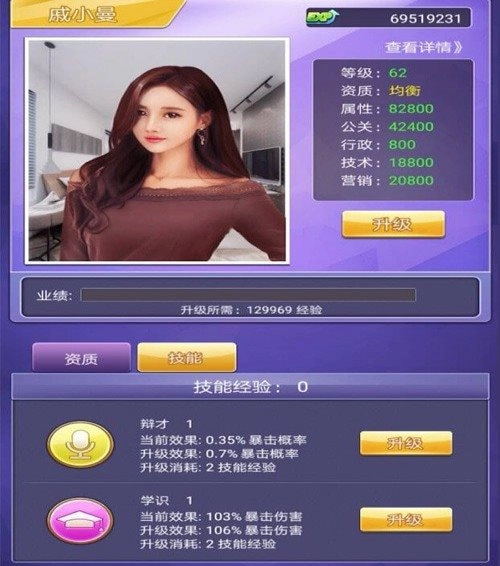 终极商战安卓版