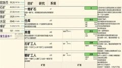 重生挖矿安装下载