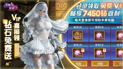 女神危机最新版安卓下载