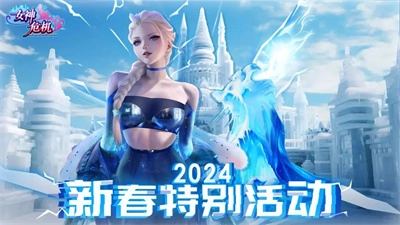 女神危机最新版安卓下载