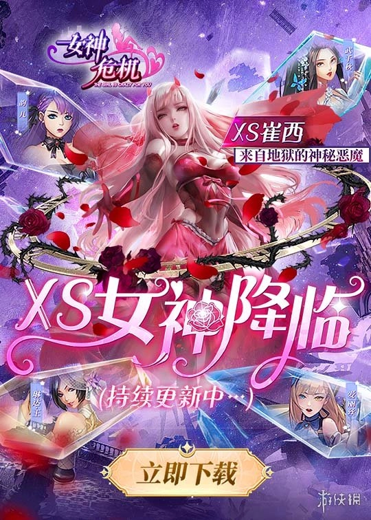 女神危机旧版下载