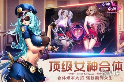 女神危机正版安卓下载
