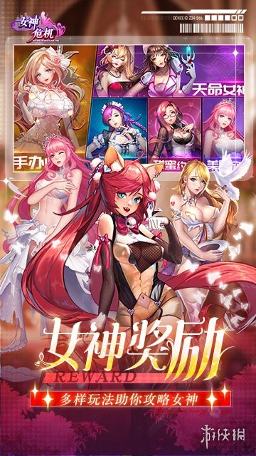 女神危机0.1折免费版下载