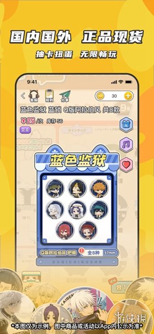 欧气吃谷社官方版下载