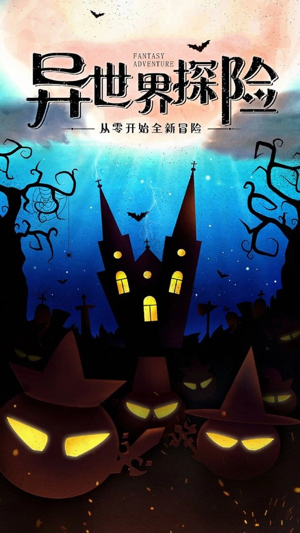 月光之城官网版下载
