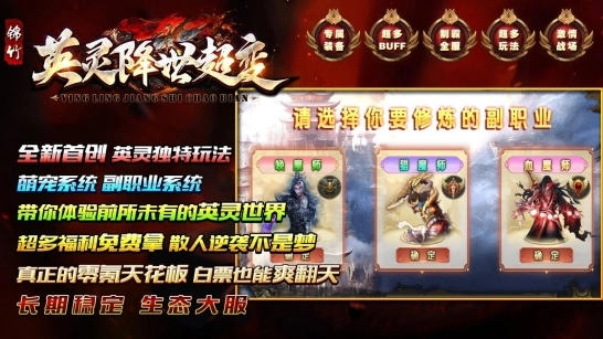 锦竹英灵降世超变