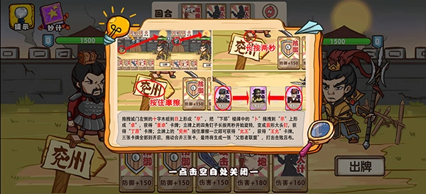 爆笑老六手游下载