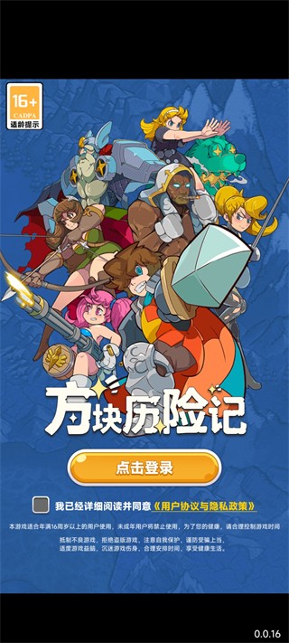 方块历险记