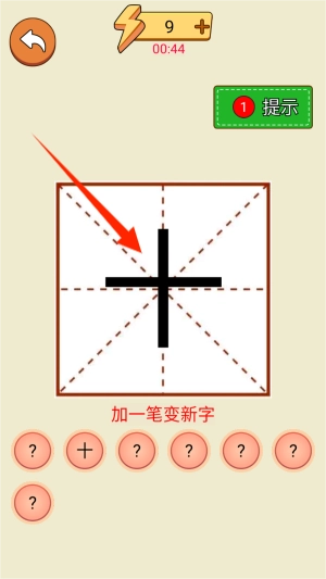 奇妙加一笔
