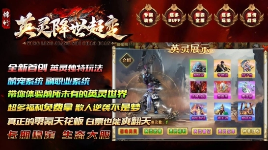 锦竹英灵降世超变