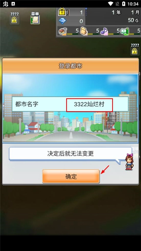 箱庭都市物语安卓版免费下载