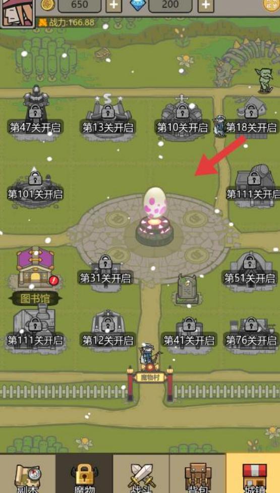 魔物降临了