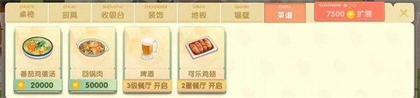 依灵餐厅完整版手机下载