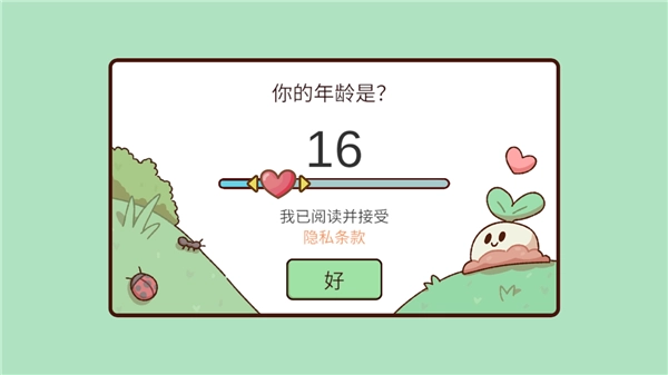 我亲爱的农场免费版安卓下载
