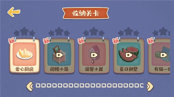 我的收纳摊最新版安装下载