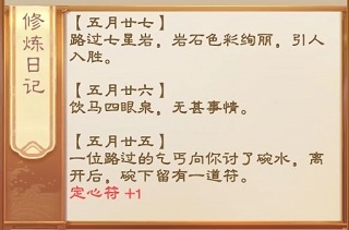 我靠科举来修仙最新版安装包下载