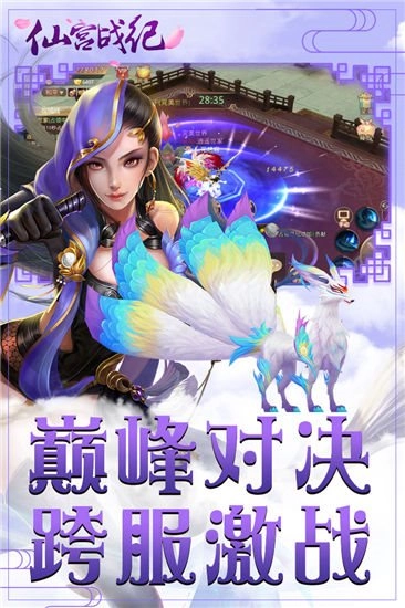 仙宫战纪bt版下载_仙宫战纪bt版手游下载