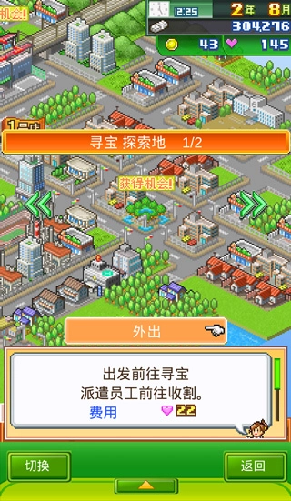 梦想商店街物语免费版手机下载