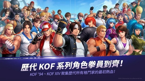 拳皇全明星国际服手游