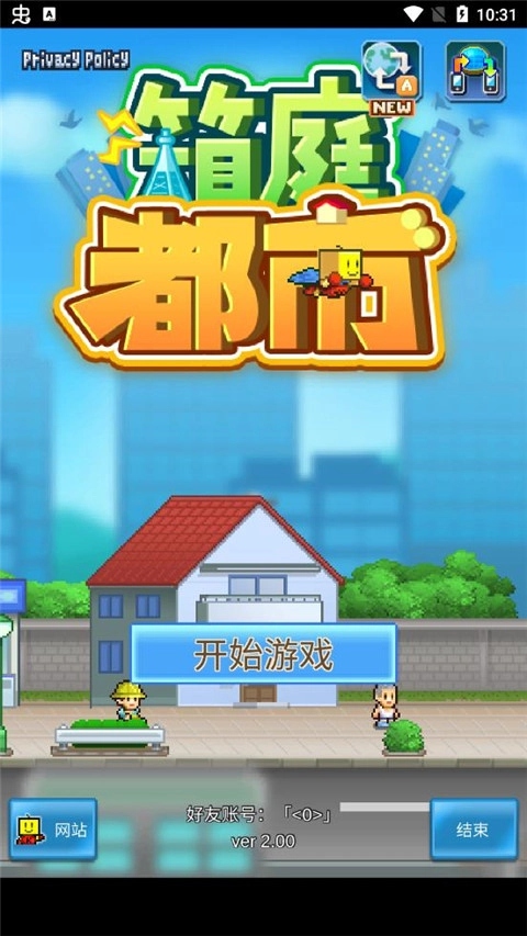 箱庭都市物语安卓版免费下载