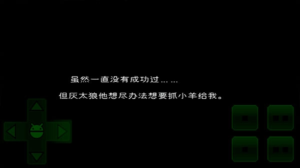 羊村大崩坏手机版最新下载