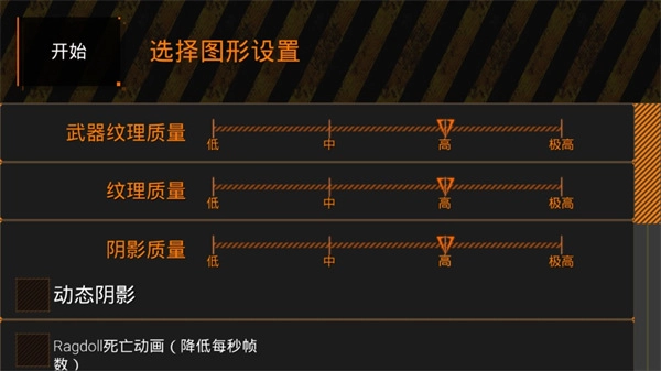 特种部队小组2免费版安装下载