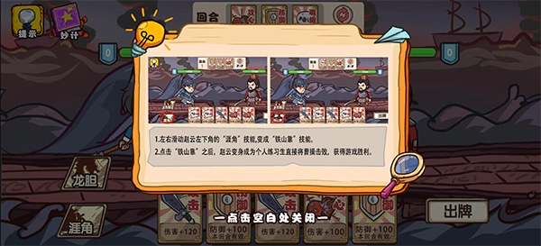 爆笑老六手游下载