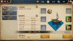 深海星辰游戏图片5